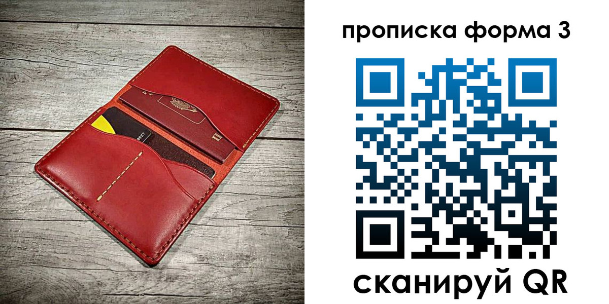 временная регистрация для школы в Ленинградской области
