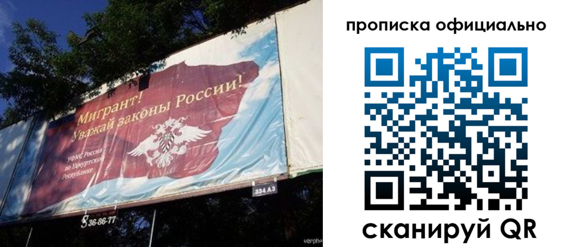 временная регистрация поиск в Ленинградской области