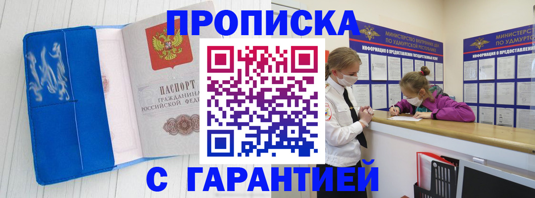 временная регистрация для школы в Ленинградской области