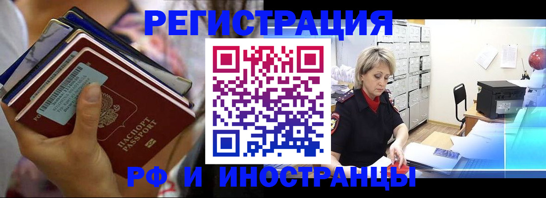 временная регистрация в квартире в Ленинградской области